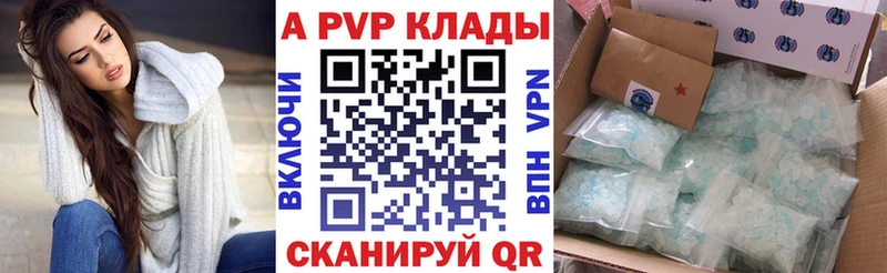 купить наркоту  Севастополь  Alfa_PVP Crystall 