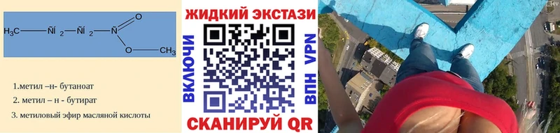 дарнет шоп  блэк спрут ONION  Бутират GHB  Севастополь 
