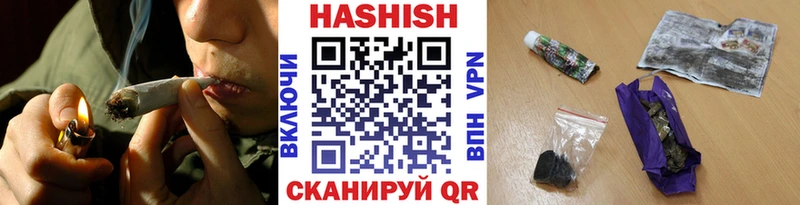 ГАШИШ убойный купить наркотики цена Севастополь