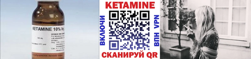 КЕТАМИН VHQ  блэк спрут как войти  Севастополь 