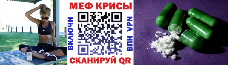 Меф мяу мяу  Севастополь 