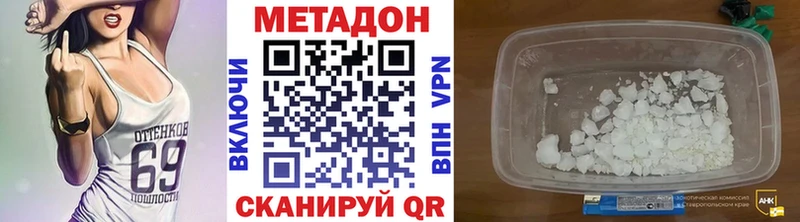 где можно купить   Севастополь  Метадон methadone 